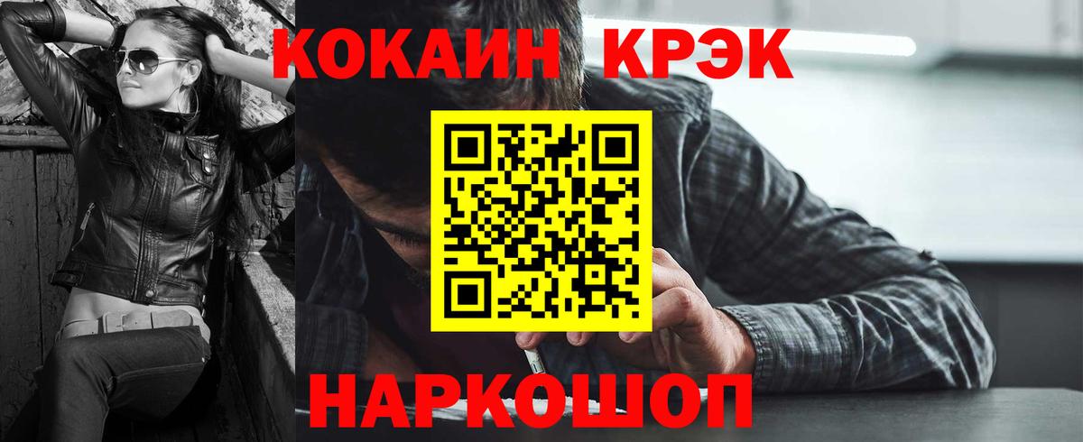 COCAIN 99%  Вход с VPN  купить наркотик  Магнитогорск 