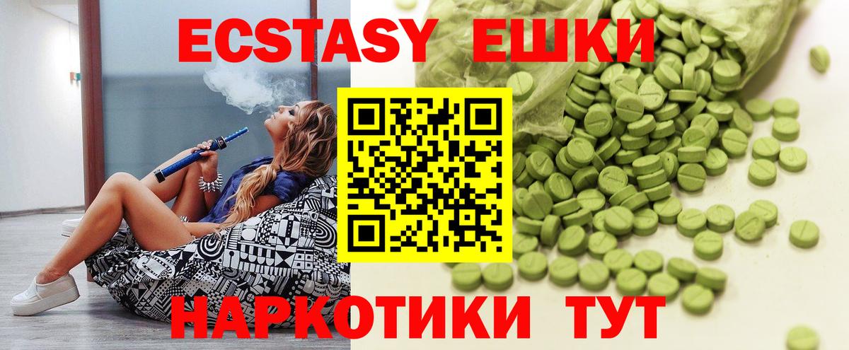 ссылка на мегу как войти  Экстази Дубай  Магнитогорск  Вход с VPN  Ecstasy круглые  Ecstasy 
