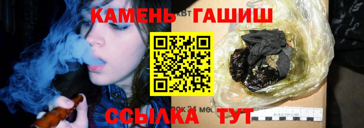 Гашиш индика сатива  Вход с VPN  Магнитогорск  ГАШИШ ice o lator 