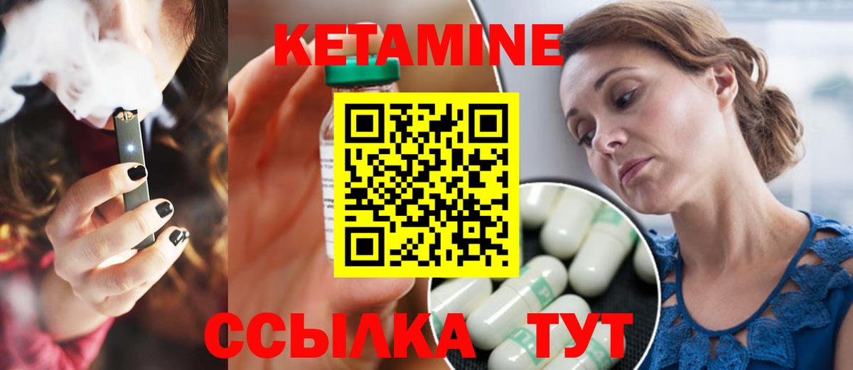 Кетамин VHQ Магнитогорск