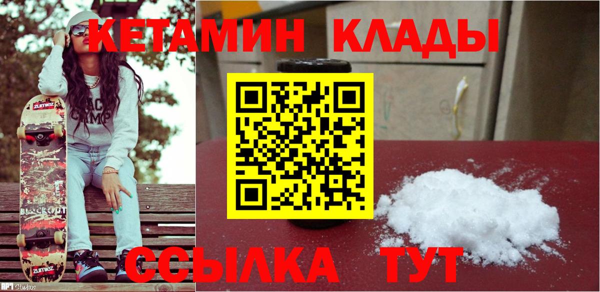 Кетамин ketamine  Вход с VPN  Магнитогорск  Кетамин ketamine 