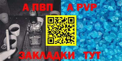 альфа пвп Бугуруслан