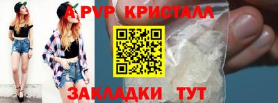 альфа пвп Бугуруслан