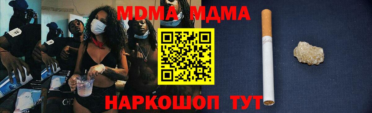 МДМА VHQ Магнитогорск