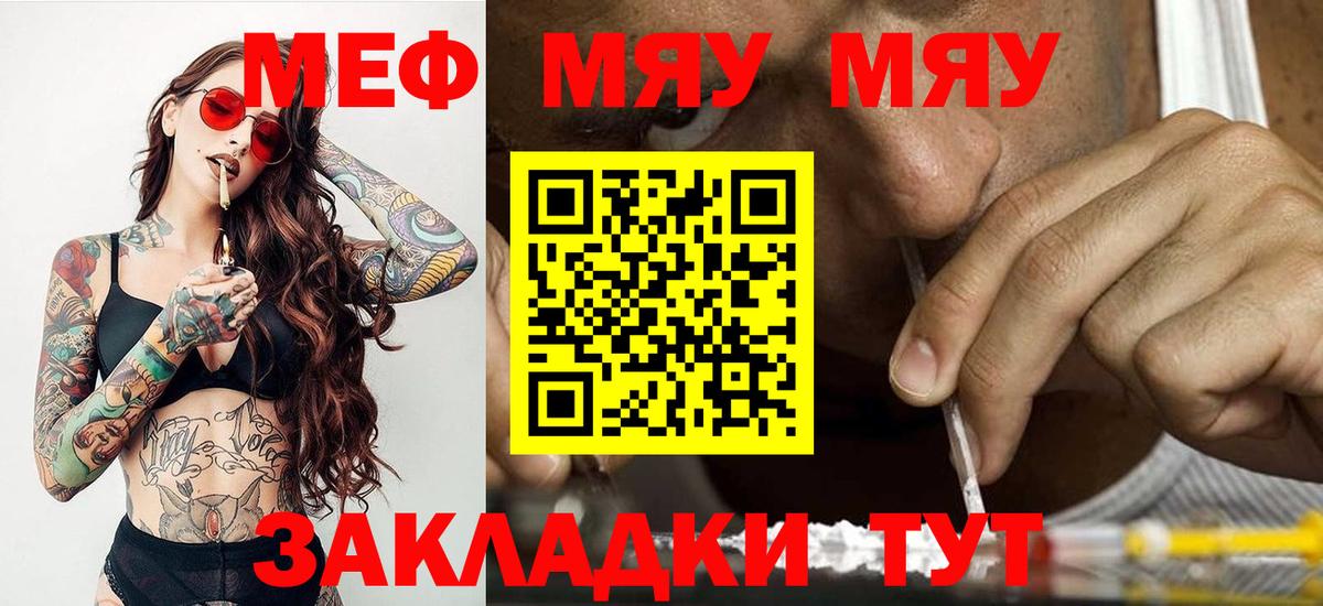 МЕФ мука Магнитогорск