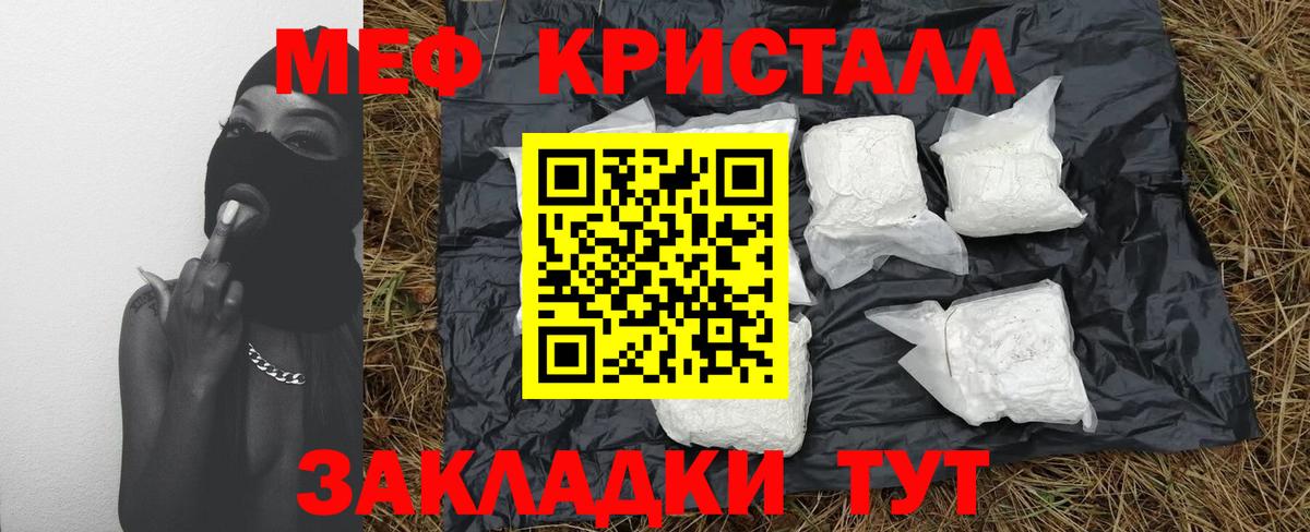 МЯУ-МЯУ VHQ  МЕГА tor  Магнитогорск  Вход с VPN  МЯУ-МЯУ  Мефедрон mephedrone  Мефедрон 