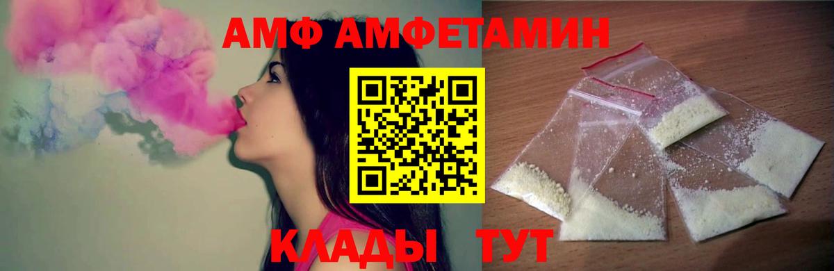 МЕТАМФЕТАМИН витя  Вход с VPN  Первитин  Магнитогорск 