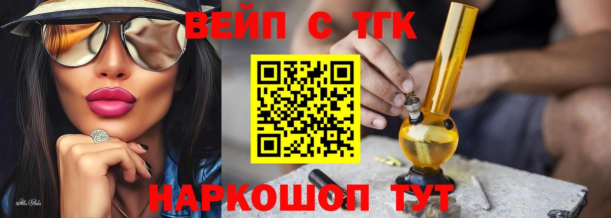 Магнитогорск  Дистиллят ТГК концентрат  ТГК концентрат  Вход с VPN 